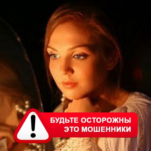 Злата Архипова +79852189312 в Светогорске – это мошенники